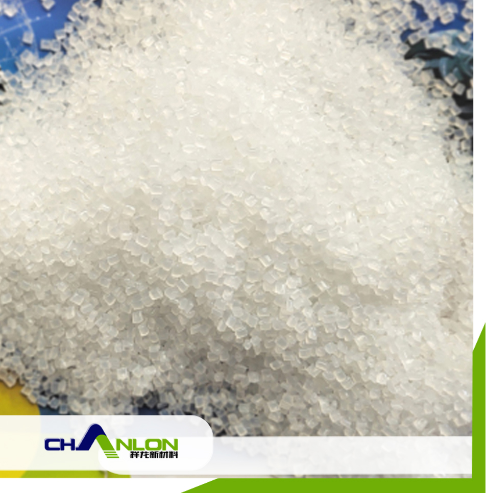 PA66树脂切片
